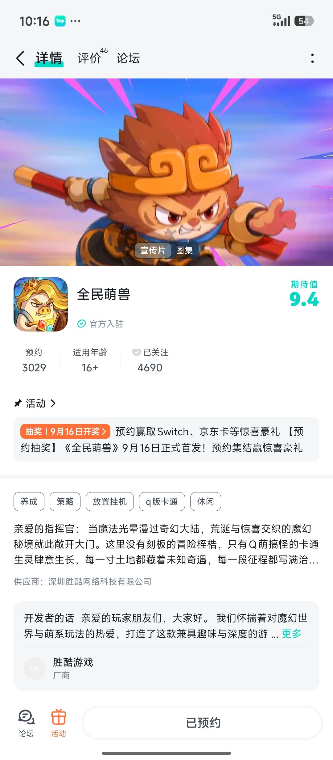 祝福游戏越来越好早日上线 1