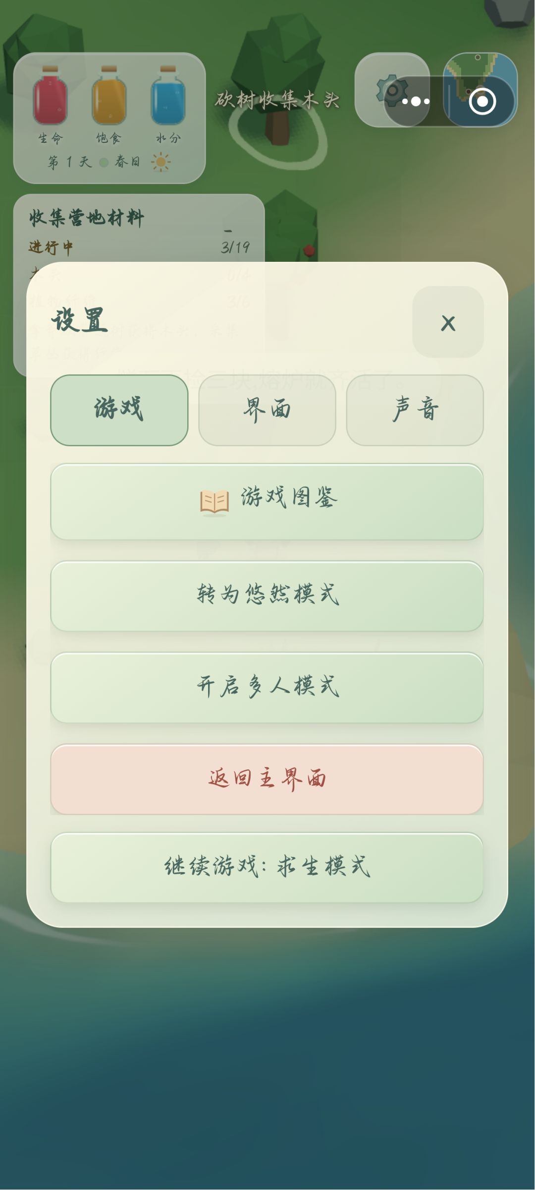 好可爱好治愈啊啊啊 2