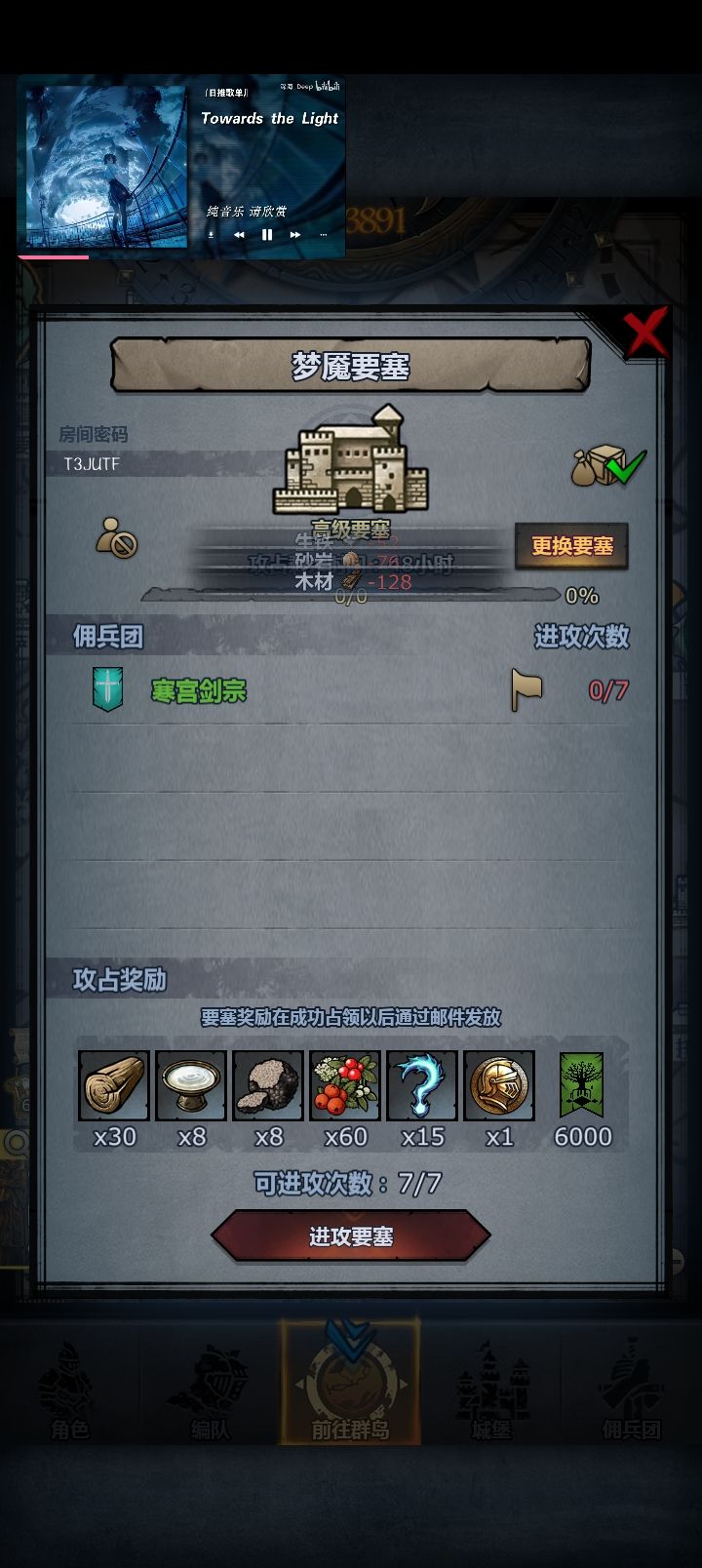 些许风霜些许愁,无足之鸟不回头 3
