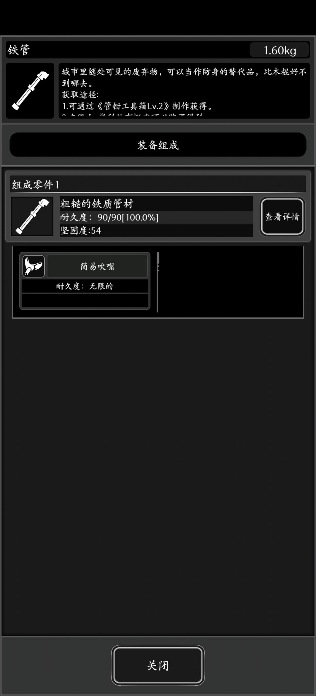 抓宠物的工具 2
