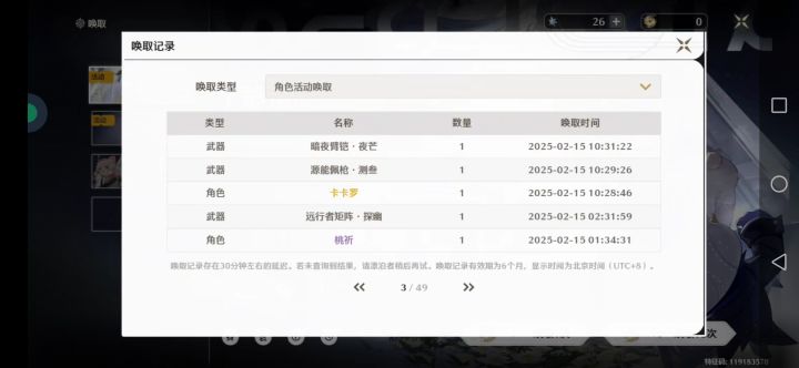 卡卡比截图