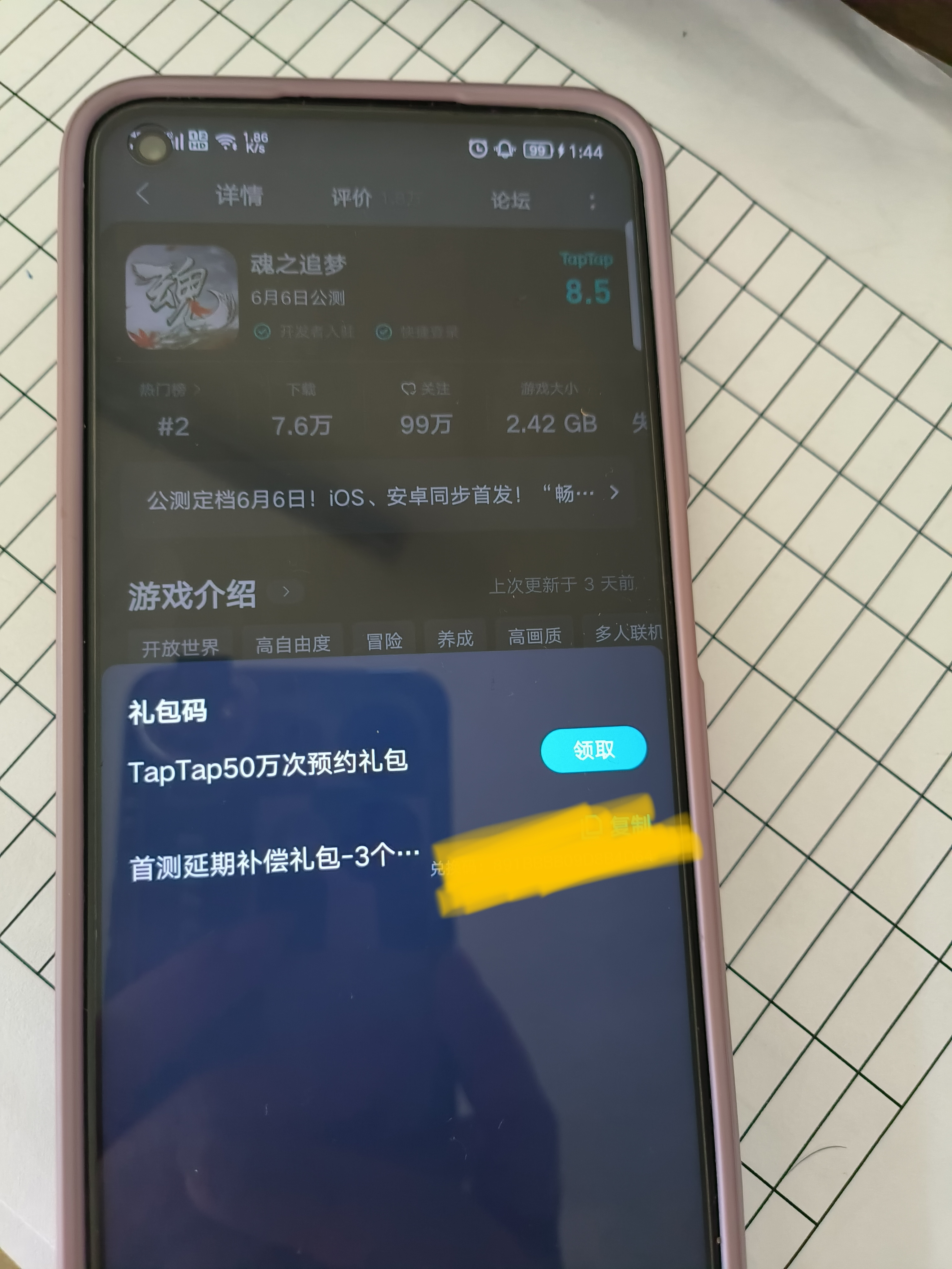 TapTap
