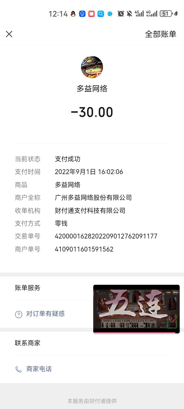 大佬们一年没完回坑号找没了，怎么找客服 3