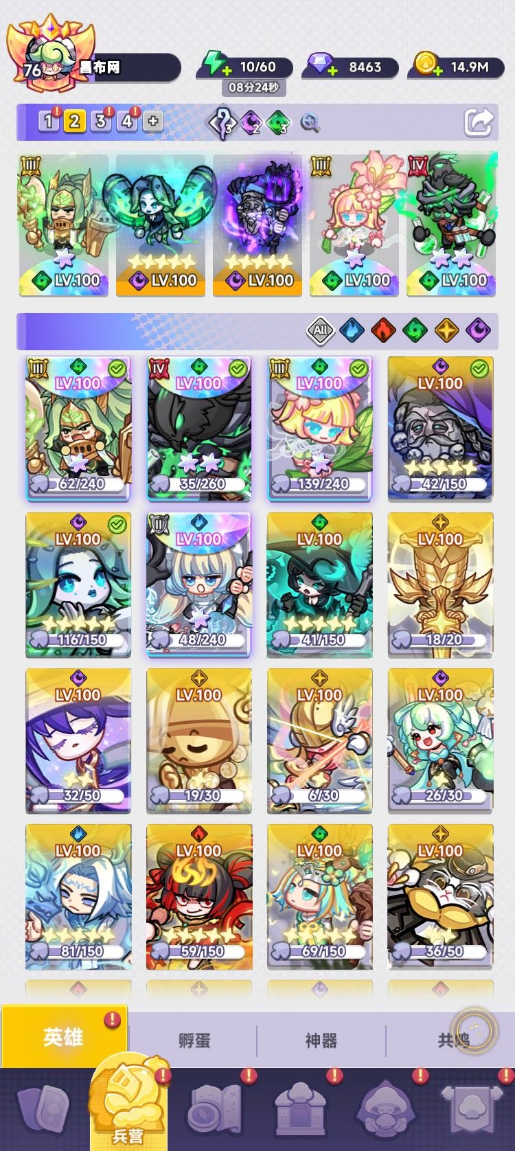 阵容分享 1