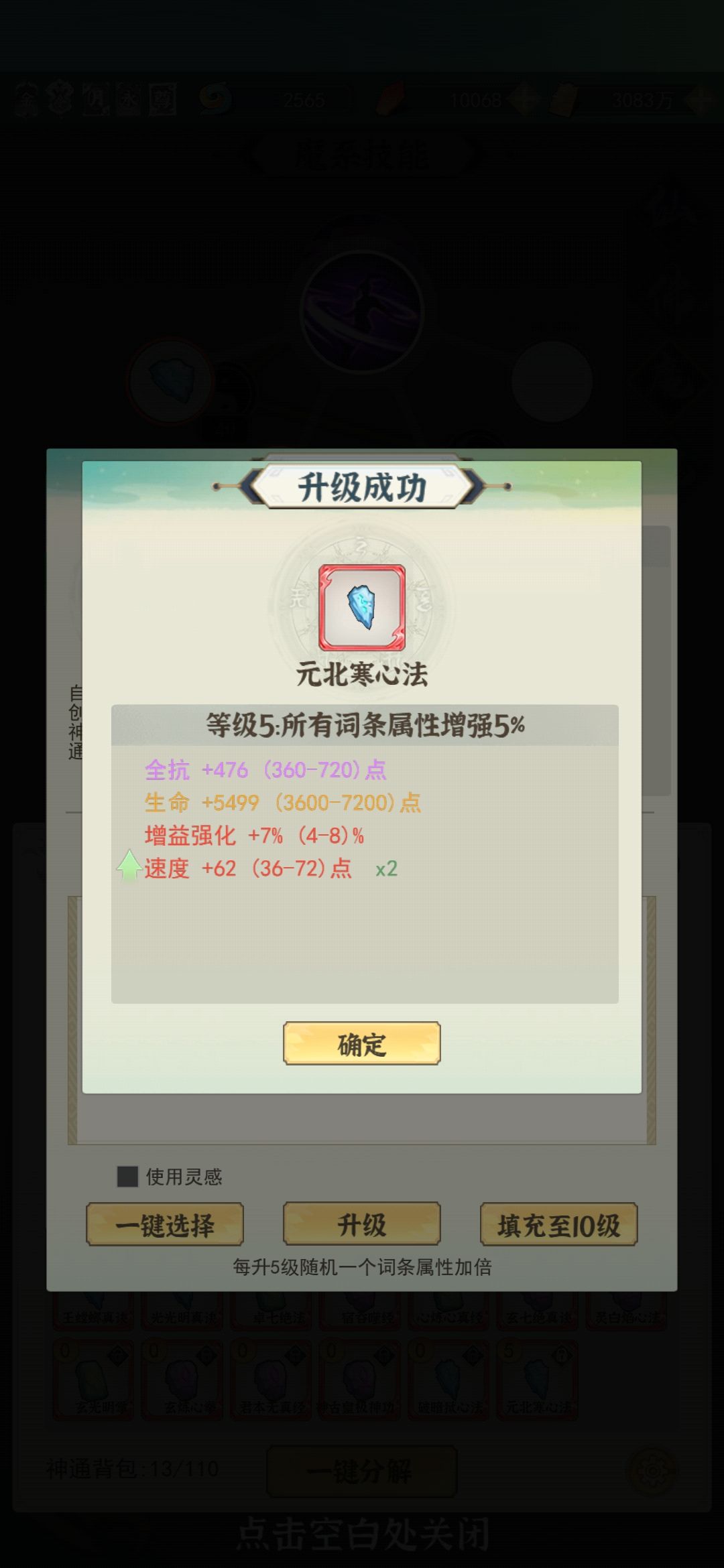 为了碎片来点赞啊 2