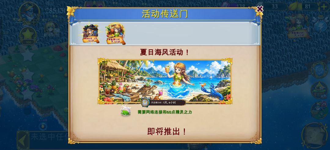 为什么我的活动入口里没有排灯节? 1