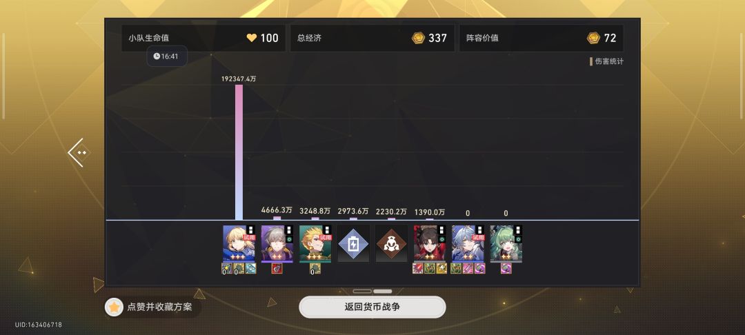 玩了几天,也是从40多级肝到了105级 2