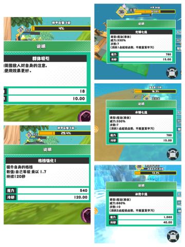 关于学习技能的新发现