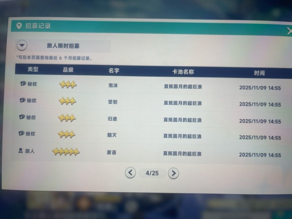 保底 2
