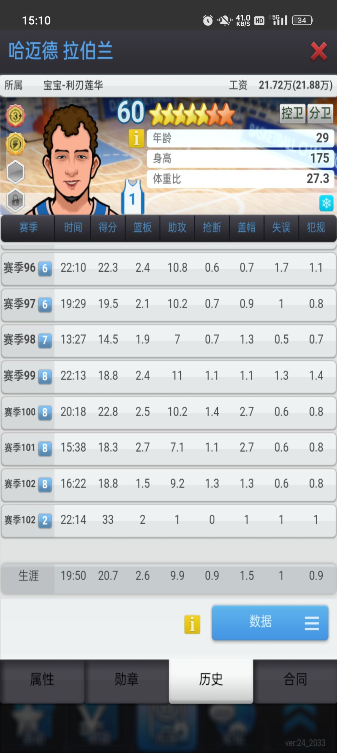 跳联成功!买了新大哥 2