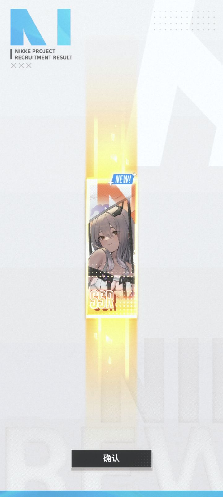 啊啊啊，红莲终于出了截图
