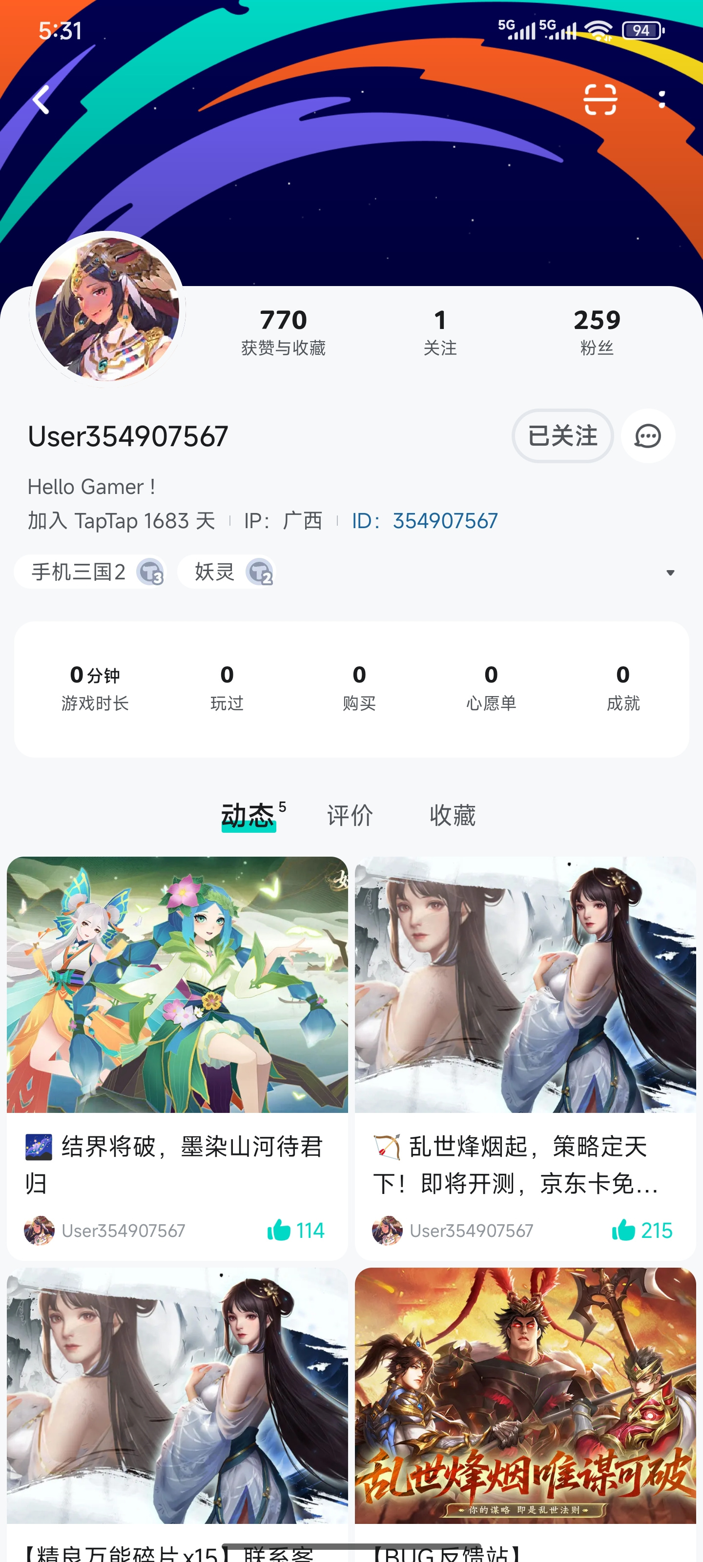 TapTap