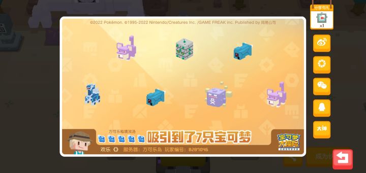看我这神仙运气截图