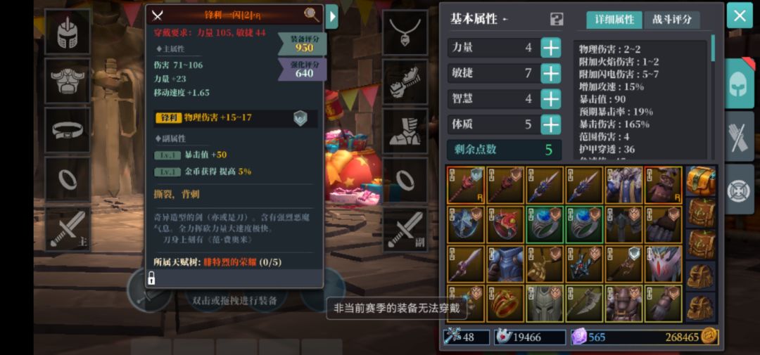 现在魔渊改成这样了? 1