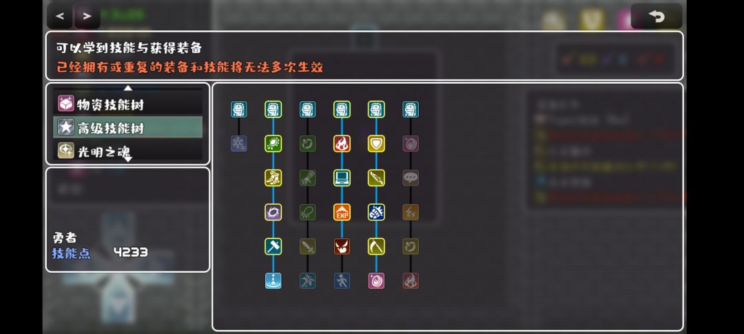 光魂2技能千层纪念。 2