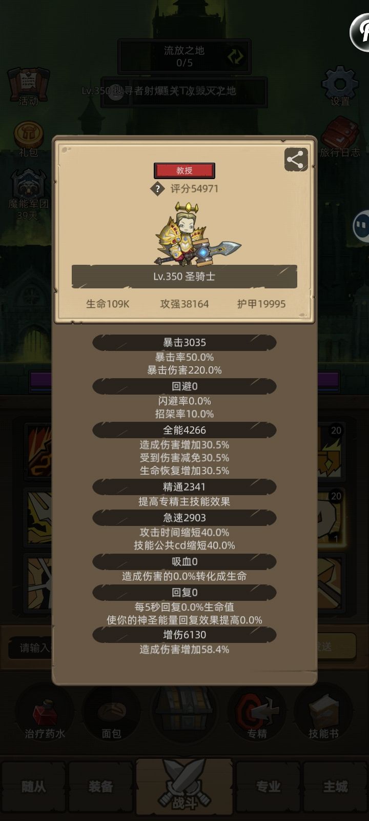 7.2个天赋攻略之惩戒篇（主聊磕头骑） 3
