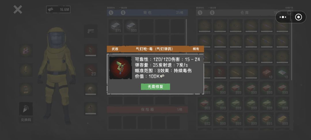 地图截图
