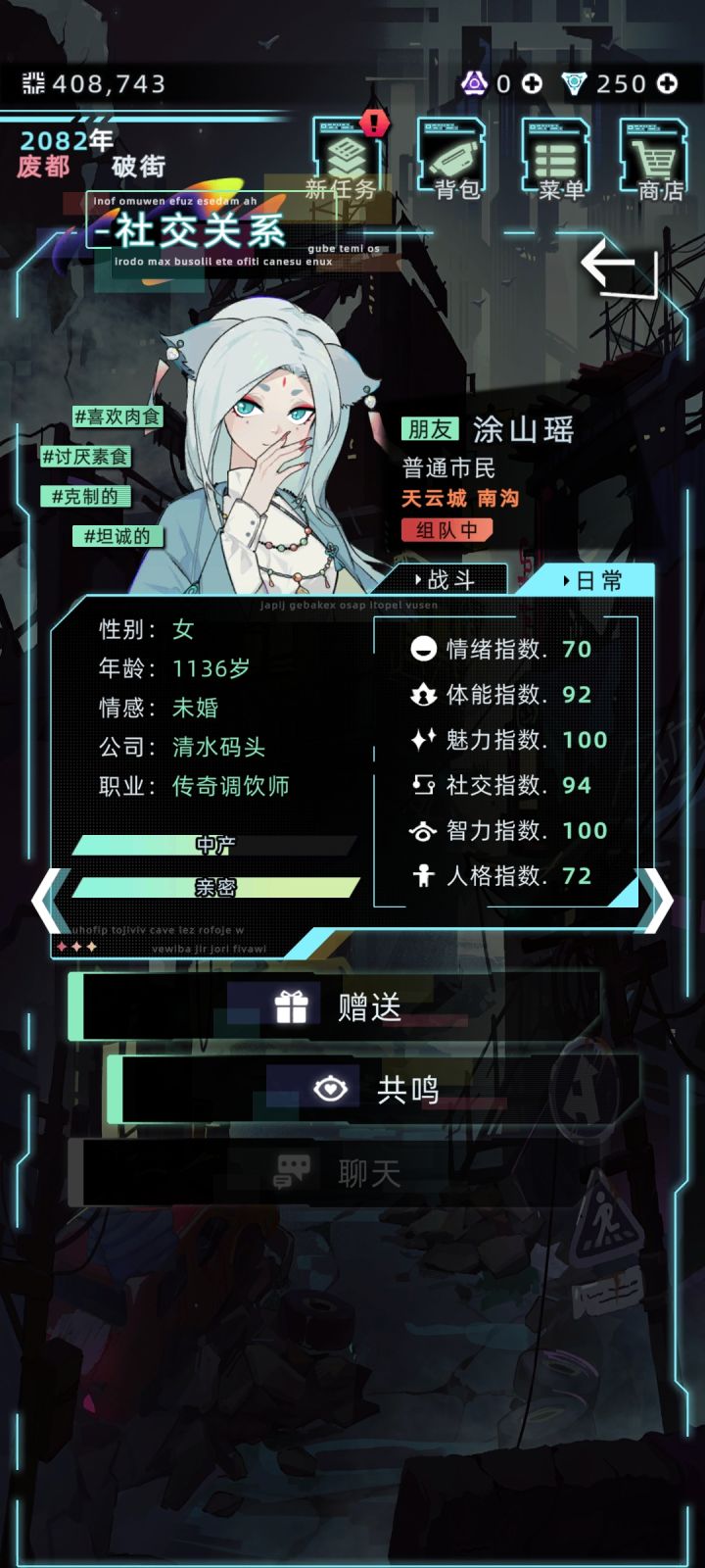 为什么没有追求啊截图