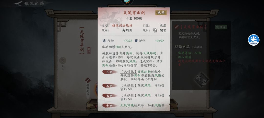峨眉大招啥时候改回三回合的? 1