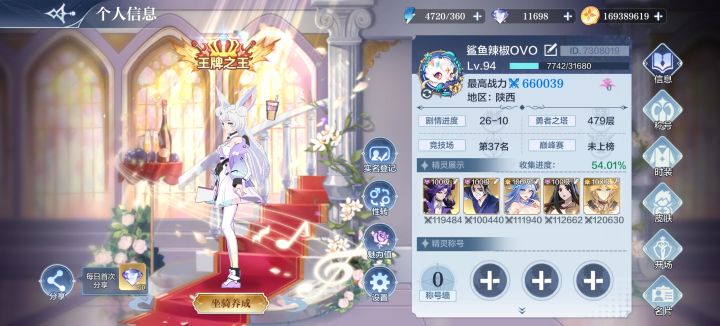 萌新回归截图