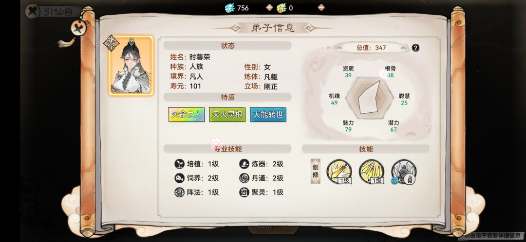 这个能用吗 1