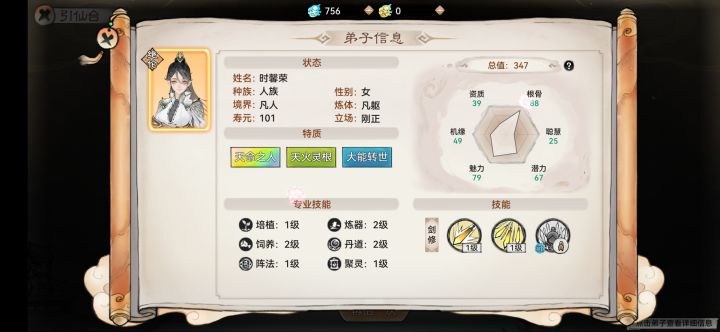 这个能用吗截图