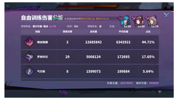 比比东抽满了~大概就这样的带30s截图