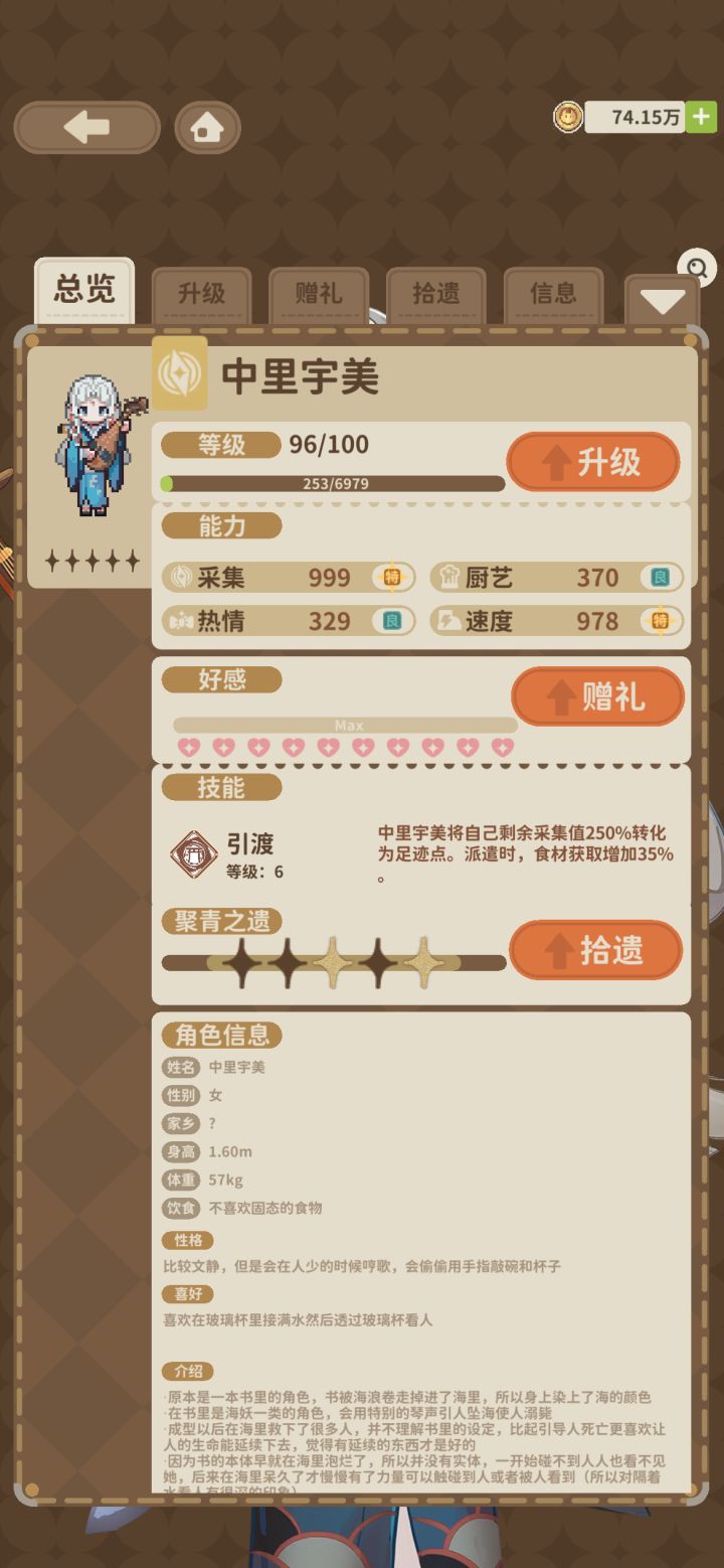 999宇美截图