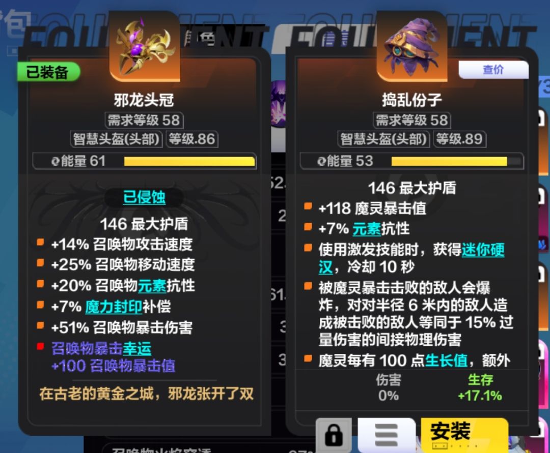 捣蛋分子头的迷你硬汉加初始100生长值? 1