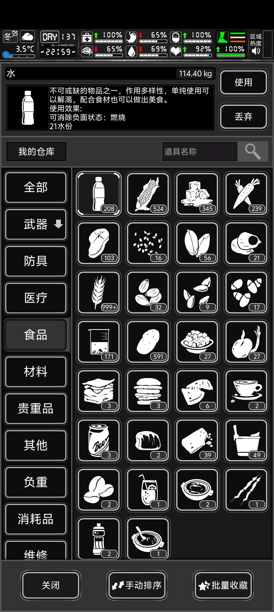 烤土豆神秘消失 1
