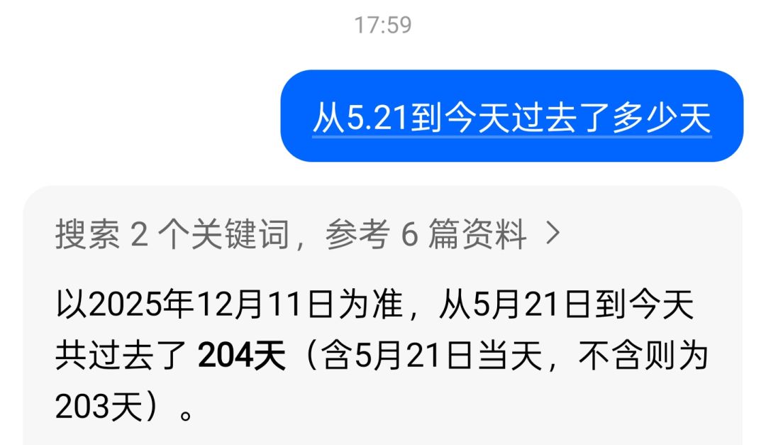 为什么203天了还是没有泰火手? 1