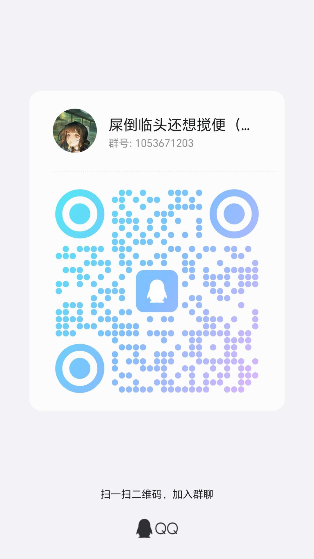 归龙潮小群宣群 1