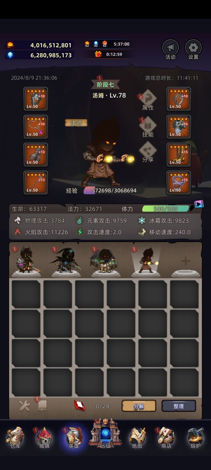 游戏开局领取几亿的钻石和一堆的福利完全可以让萌新渡过前期后期开启一堆玩法之后可以慢慢进行提升开发算是我见过最懂玩家的了一直听取玩家的建议进行游戏内容的修改和研发
游戏玩法也很多样多种英雄选择多种套装提供既照顾了挂机玩家的时间又给硬核玩家提供了极限成长的机会通过对套装的研究创造只属于你的英雄和流派真的是别有一番分味
游戏内部会周期性提供大量福利目前暂时尚未开发充值系统一切玩家都是同一起跑线截图