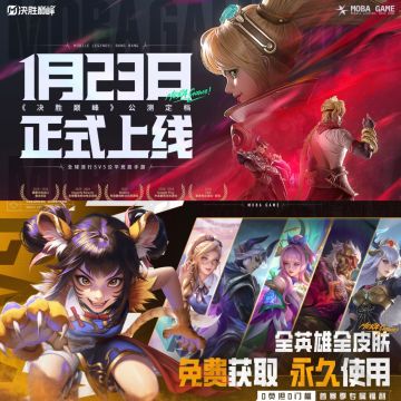 🔥《决胜巅峰》今天公测了！速来集合