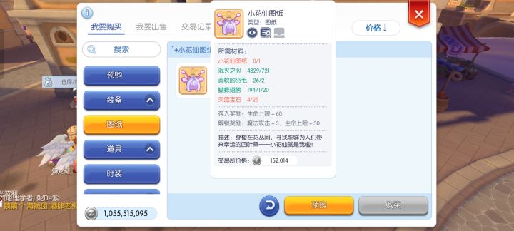 这成品怎么这么贵?截图