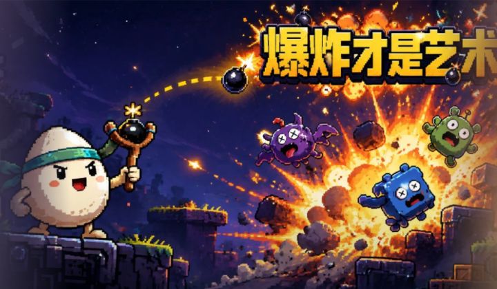 当愤怒的小鸟变成炸弹❗️你还能完成通关么❓截图