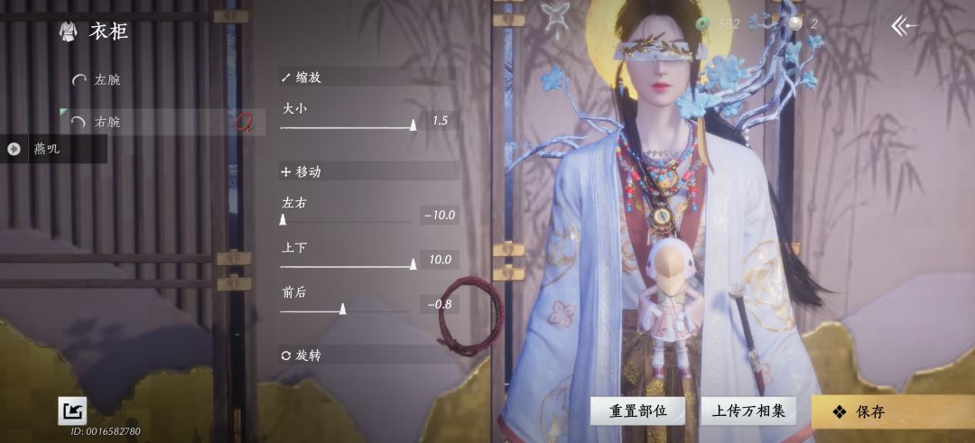 红线,和老大一起闯荡江湖了 1