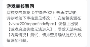 成功被审核拿下了