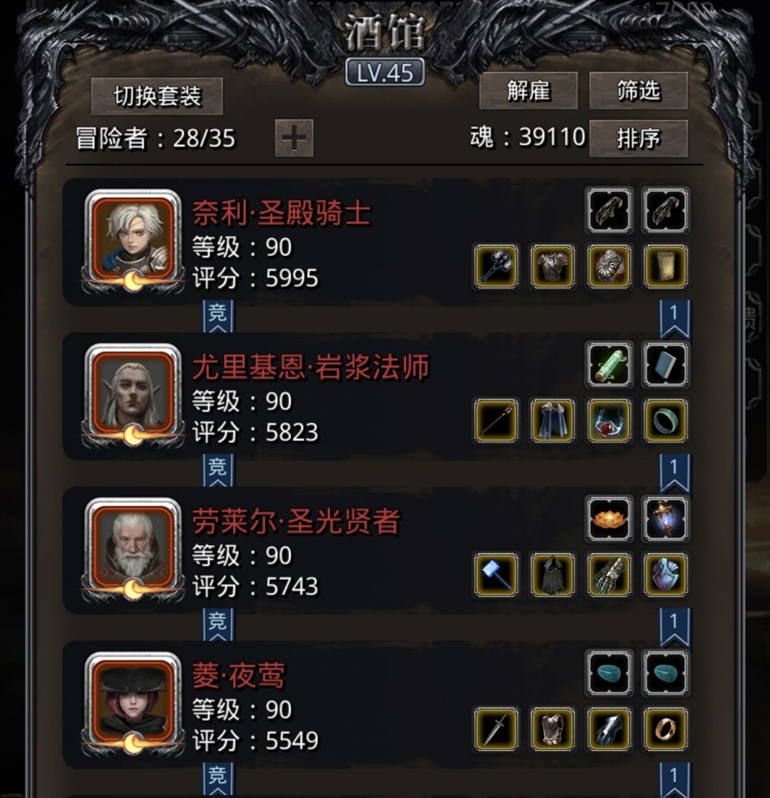 这个配置能过裂隙多少? 1