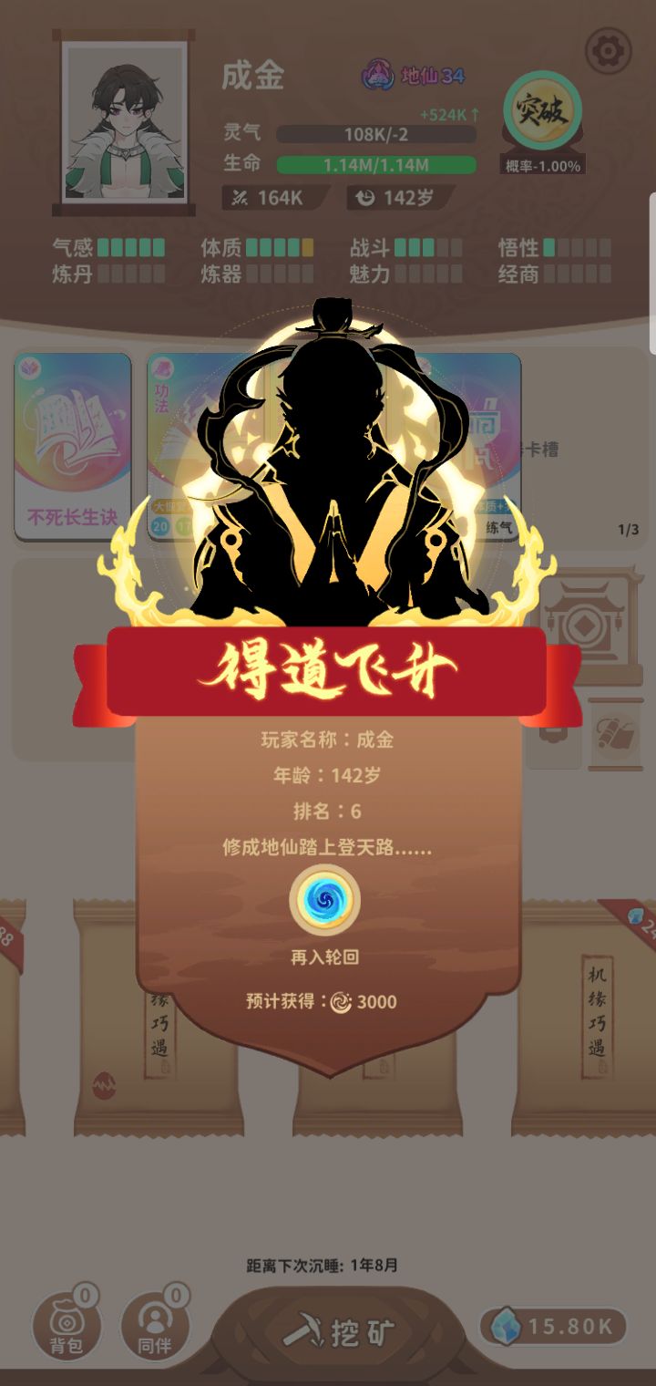 速通：不开卡包 1