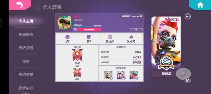 老头截图