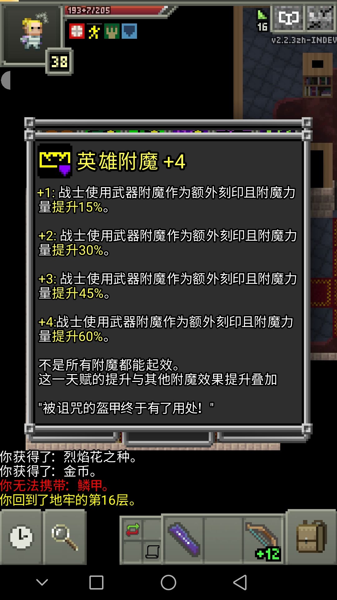 鼠王地牢,挨打回血 1