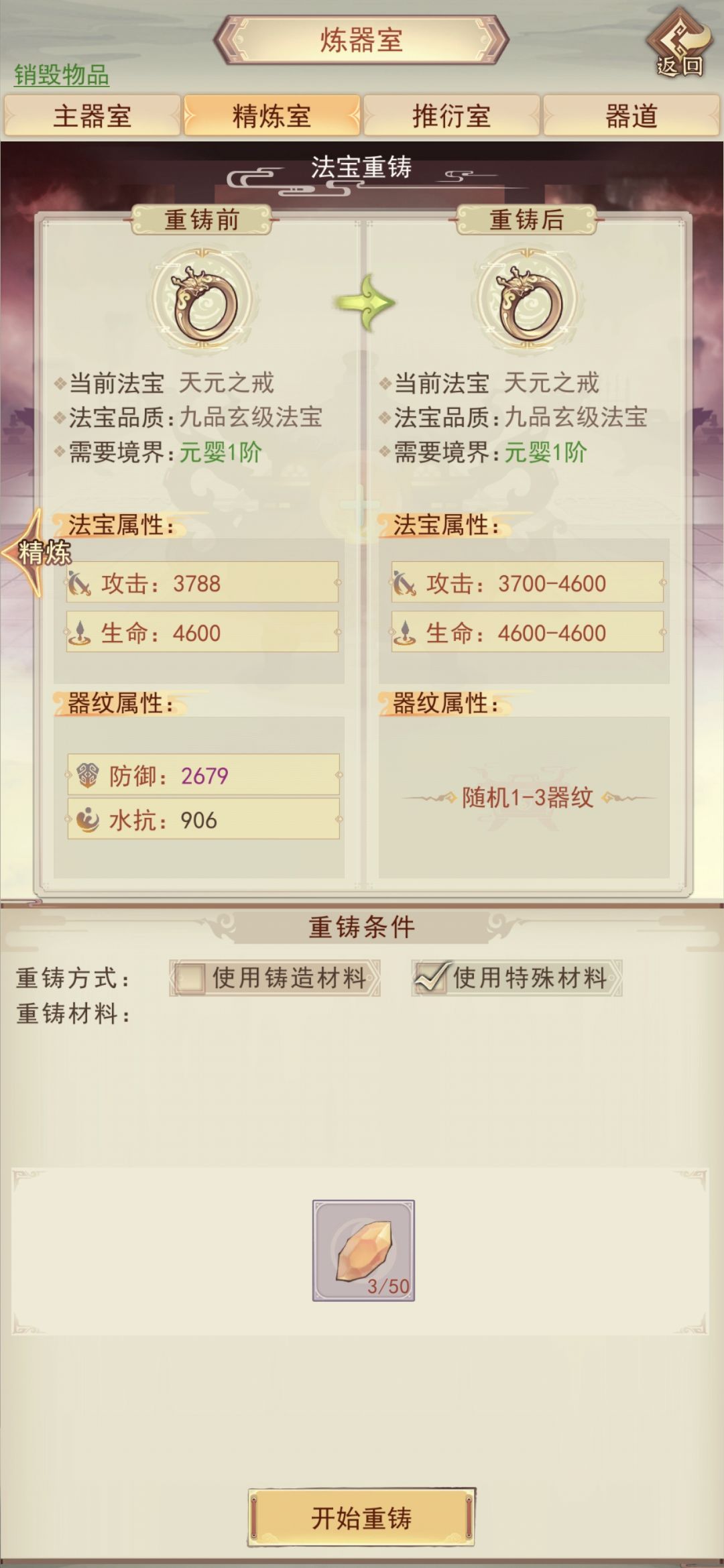 这玩意儿在哪儿才能多弄点啊 2