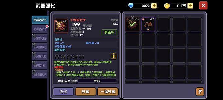 萌新又回来了,玩什么有推荐的吗截图