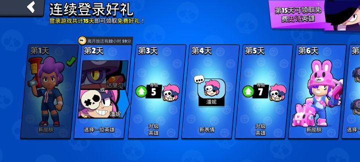 达里尔or潘妮截图