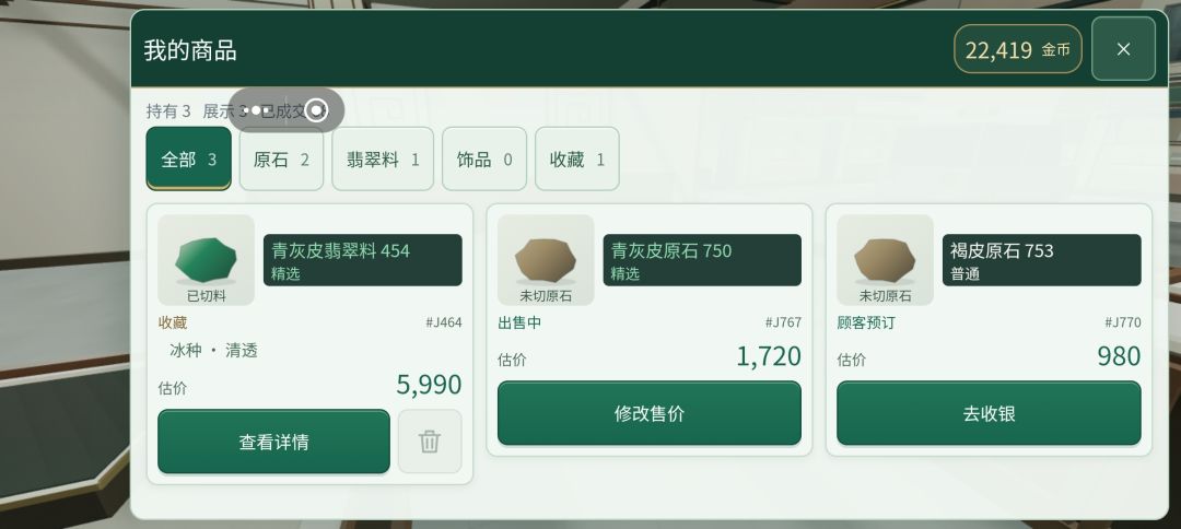 挺好玩的 1