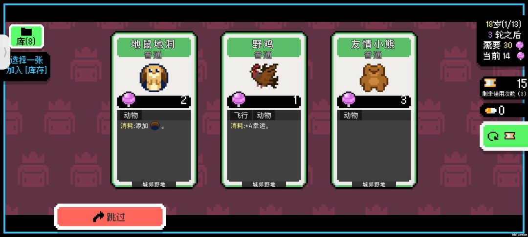 游戏卡组没了?! 3