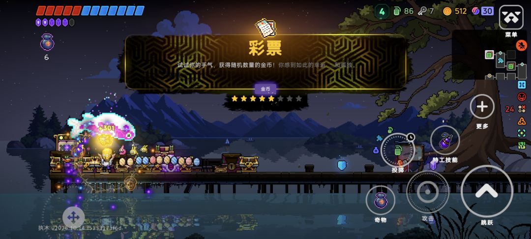第一次钓到 2