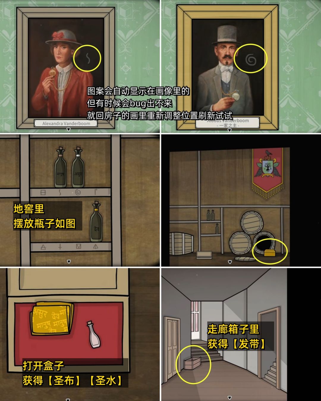 全成就《湖之仆从》第三天傍晚/夜间 全流程 4