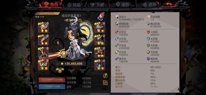 能排第几截图